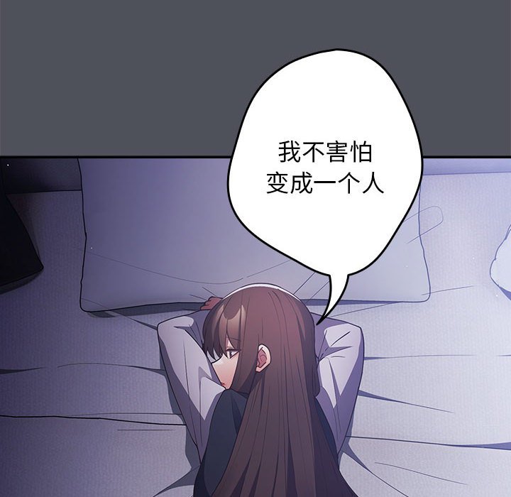 [韩国漫画] 游戏不能这样玩 剧情,巨乳大奶#[163P]-78