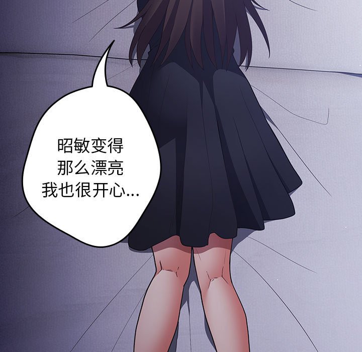 [韩国漫画] 游戏不能这样玩 剧情,巨乳大奶#[163P]-79