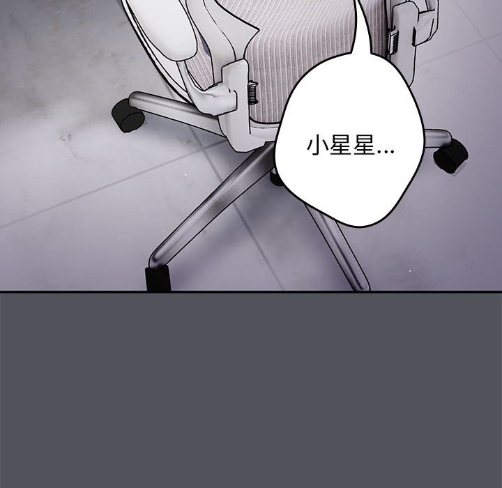 [韩国漫画] 游戏不能这样玩 剧情,巨乳大奶#[163P]-8