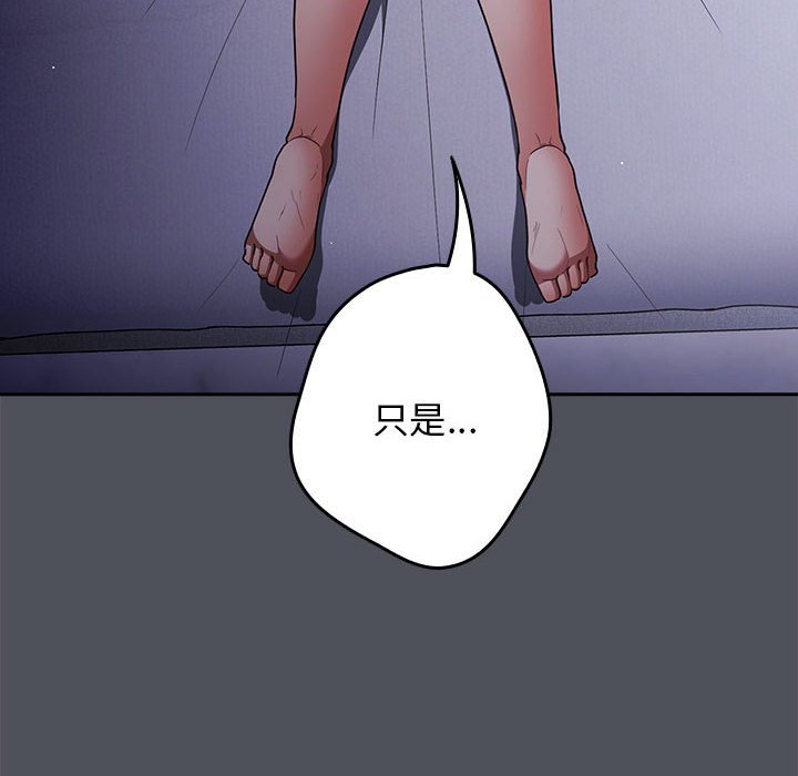 [韩国漫画] 游戏不能这样玩 剧情,巨乳大奶#[163P]-80