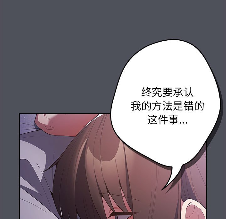 [韩国漫画] 游戏不能这样玩 剧情,巨乳大奶#[163P]-81