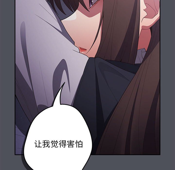 [韩国漫画] 游戏不能这样玩 剧情,巨乳大奶#[163P]-82