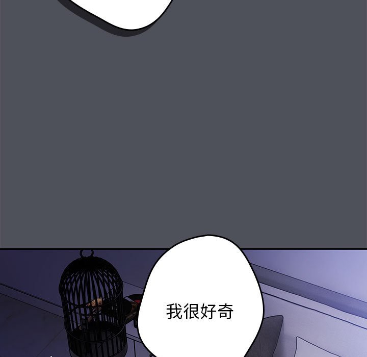 [韩国漫画] 游戏不能这样玩 剧情,巨乳大奶#[163P]-83