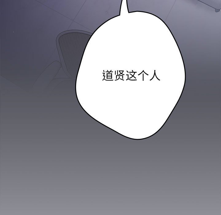 [韩国漫画] 游戏不能这样玩 剧情,巨乳大奶#[163P]-85