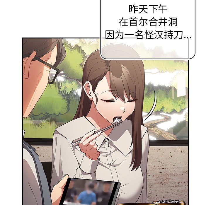 [韩国漫画] 游戏不能这样玩 剧情,巨乳大奶#[163P]-91