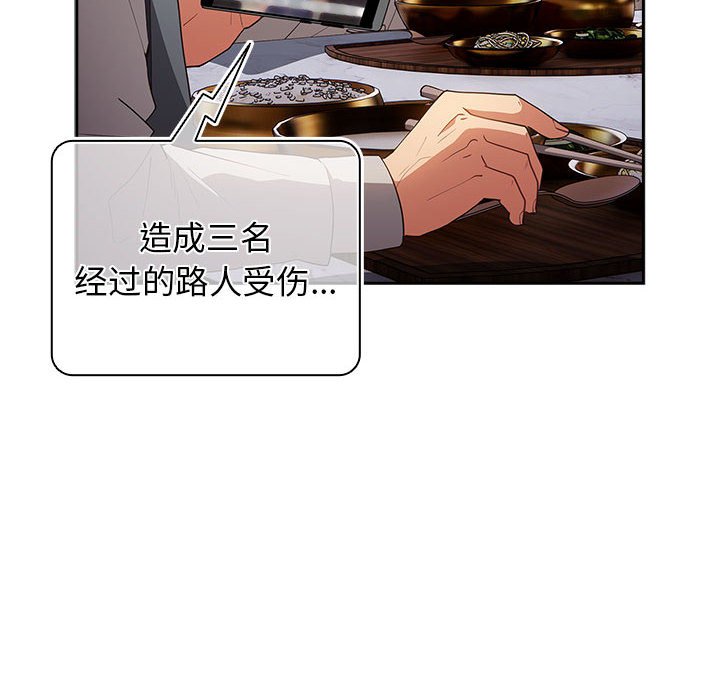 [韩国漫画] 游戏不能这样玩 剧情,巨乳大奶#[163P]-92