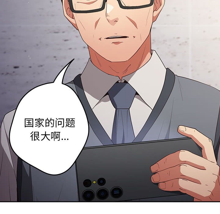 [韩国漫画] 游戏不能这样玩 剧情,巨乳大奶#[163P]-94