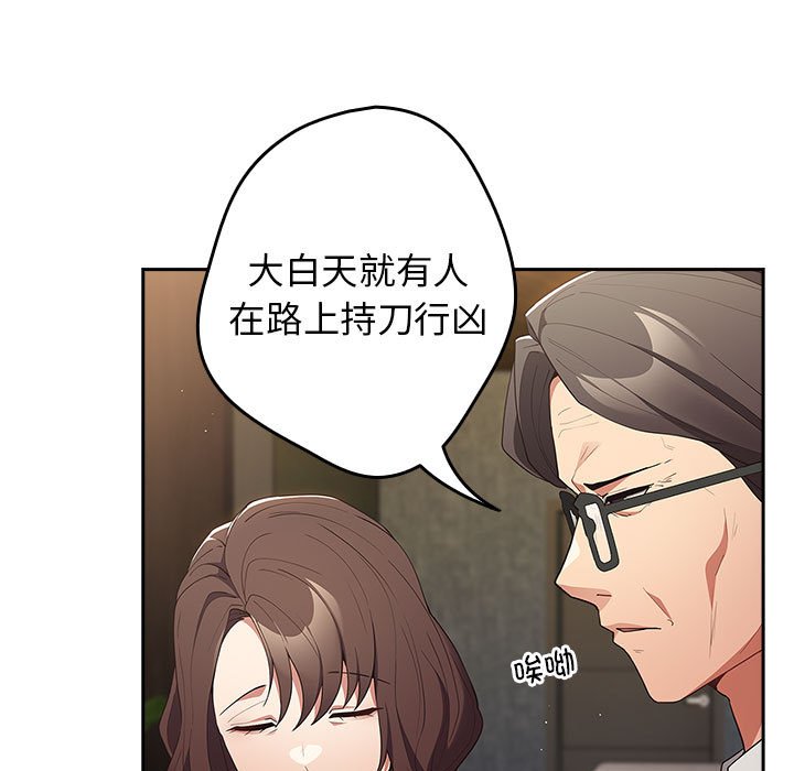 [韩国漫画] 游戏不能这样玩 剧情,巨乳大奶#[163P]-95