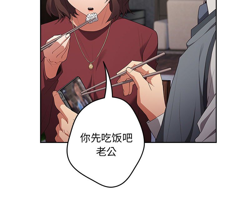 [韩国漫画] 游戏不能这样玩 剧情,巨乳大奶#[163P]-96