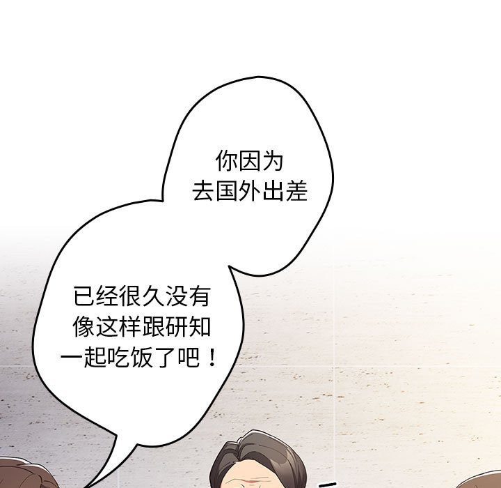 [韩国漫画] 游戏不能这样玩 剧情,巨乳大奶#[163P]-97