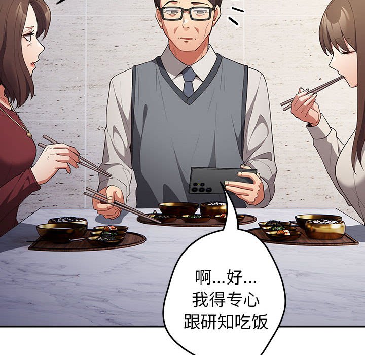 [韩国漫画] 游戏不能这样玩 剧情,巨乳大奶#[163P]-98