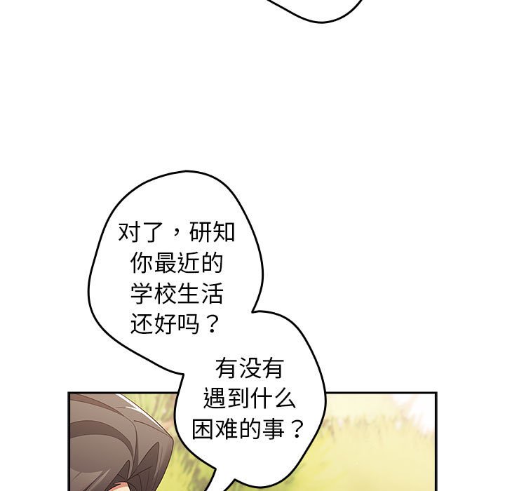 [韩国漫画] 游戏不能这样玩 剧情,巨乳大奶#[163P]-99
