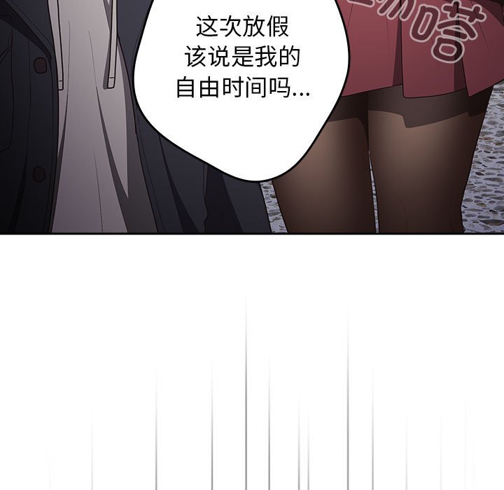 [韩国漫画] 游戏不能这样玩 剧情,巨乳大奶#[171P]-101