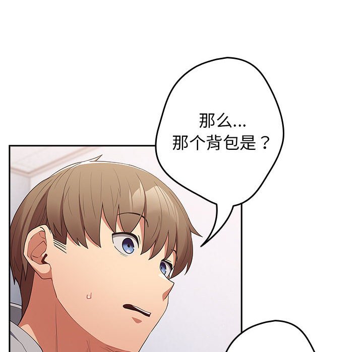 [韩国漫画] 游戏不能这样玩 剧情,巨乳大奶#[171P]-104