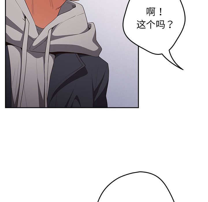 [韩国漫画] 游戏不能这样玩 剧情,巨乳大奶#[171P]-105