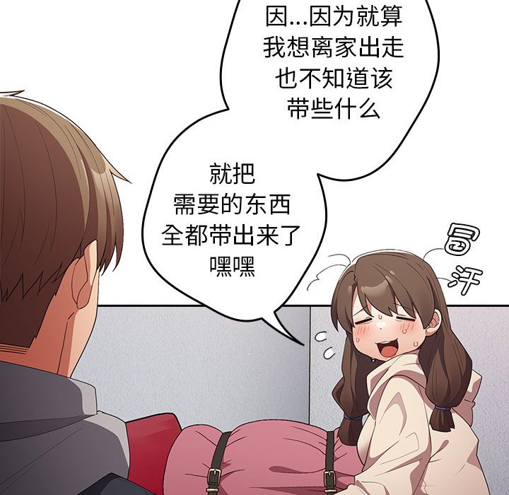 [韩国漫画] 游戏不能这样玩 剧情,巨乳大奶#[171P]-106