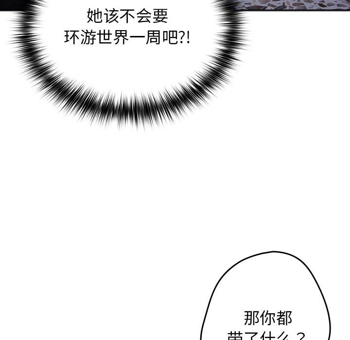 [韩国漫画] 游戏不能这样玩 剧情,巨乳大奶#[171P]-108