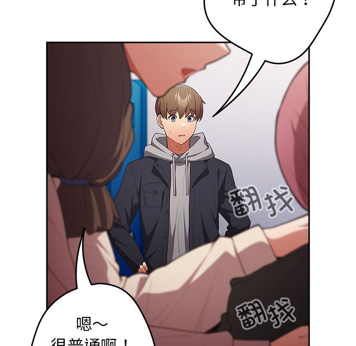 [韩国漫画] 游戏不能这样玩 剧情,巨乳大奶#[171P]-109