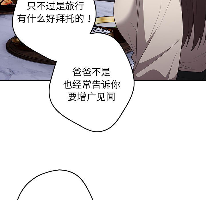 [韩国漫画] 游戏不能这样玩 剧情,巨乳大奶#[171P]-11