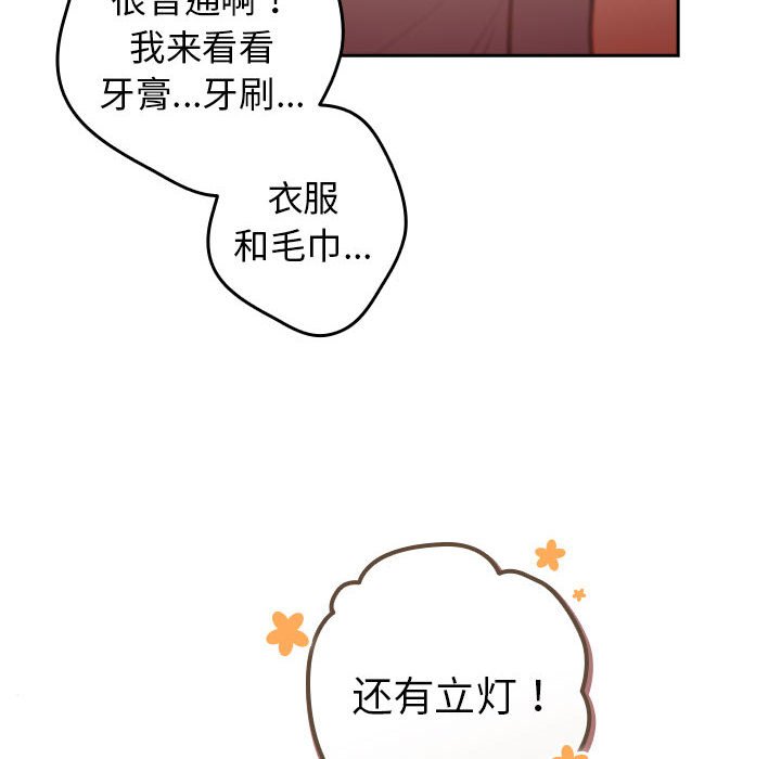 [韩国漫画] 游戏不能这样玩 剧情,巨乳大奶#[171P]-110