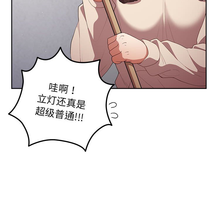 [韩国漫画] 游戏不能这样玩 剧情,巨乳大奶#[171P]-112