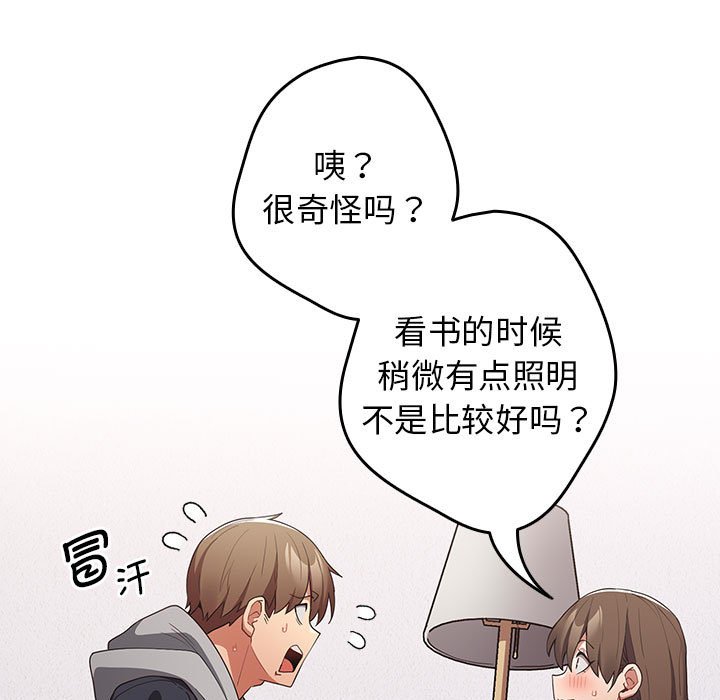 [韩国漫画] 游戏不能这样玩 剧情,巨乳大奶#[171P]-113
