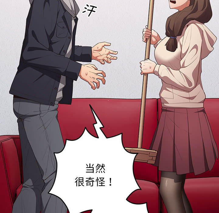 [韩国漫画] 游戏不能这样玩 剧情,巨乳大奶#[171P]-114