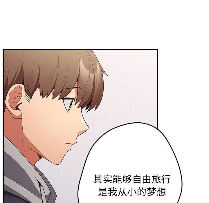 [韩国漫画] 游戏不能这样玩 剧情,巨乳大奶#[171P]-116