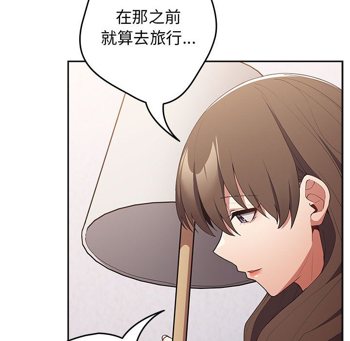 [韩国漫画] 游戏不能这样玩 剧情,巨乳大奶#[171P]-118