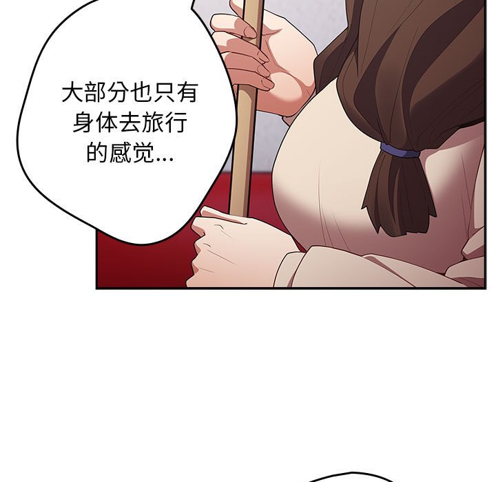 [韩国漫画] 游戏不能这样玩 剧情,巨乳大奶#[171P]-119