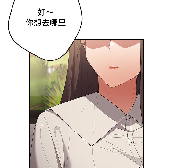 [韩国漫画] 游戏不能这样玩 剧情,巨乳大奶#[171P]-12
