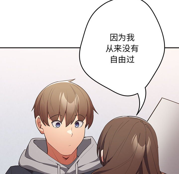 [韩国漫画] 游戏不能这样玩 剧情,巨乳大奶#[171P]-120