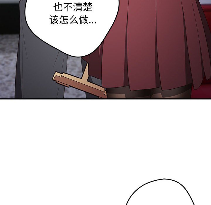 [韩国漫画] 游戏不能这样玩 剧情,巨乳大奶#[171P]-122