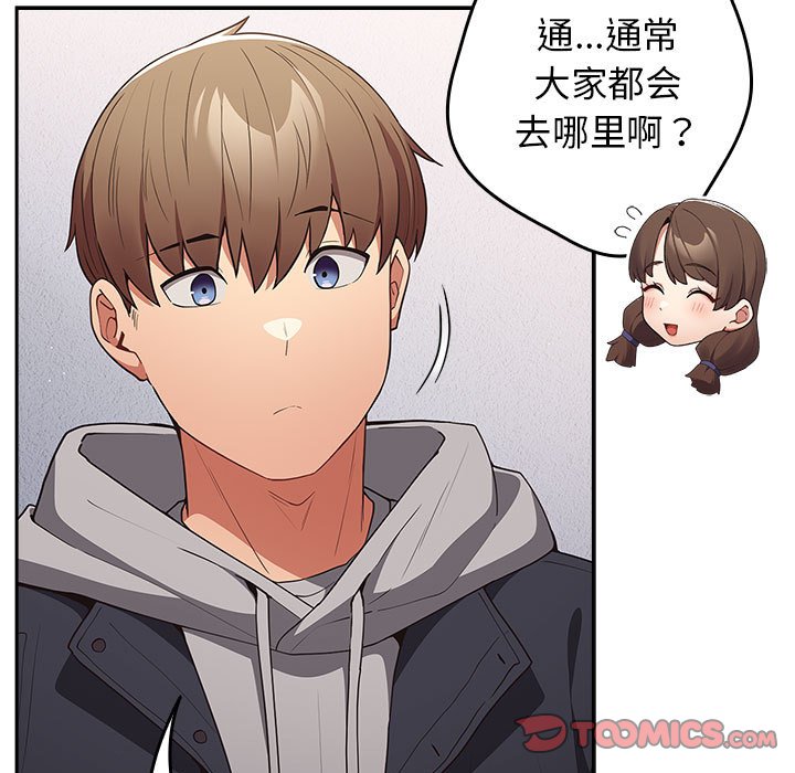 [韩国漫画] 游戏不能这样玩 剧情,巨乳大奶#[171P]-123