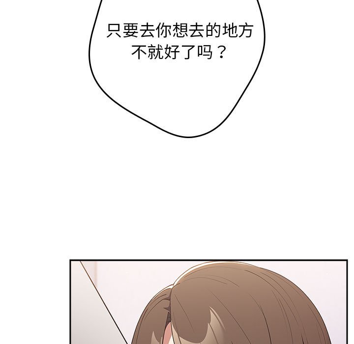 [韩国漫画] 游戏不能这样玩 剧情,巨乳大奶#[171P]-125