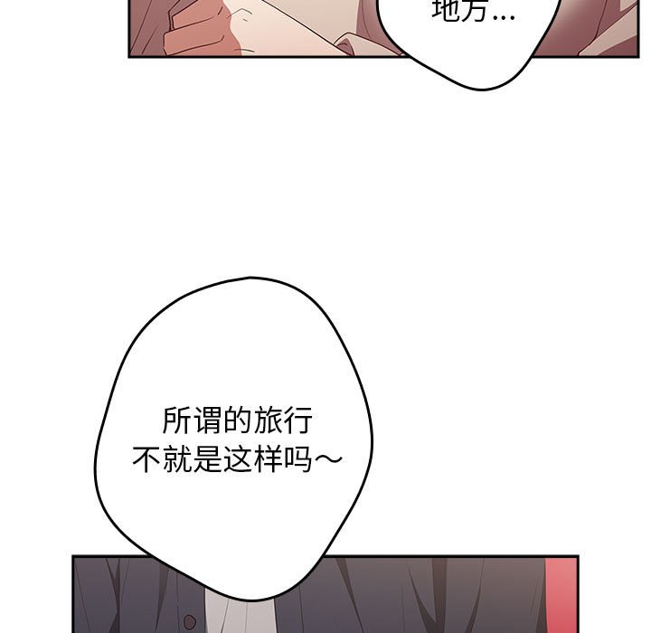 [韩国漫画] 游戏不能这样玩 剧情,巨乳大奶#[171P]-127