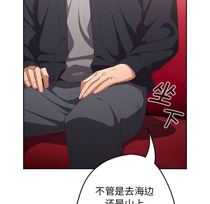 [韩国漫画] 游戏不能这样玩 剧情,巨乳大奶#[171P]-128