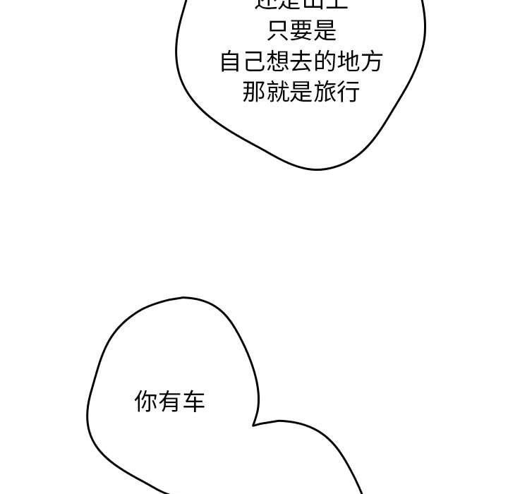 [韩国漫画] 游戏不能这样玩 剧情,巨乳大奶#[171P]-129