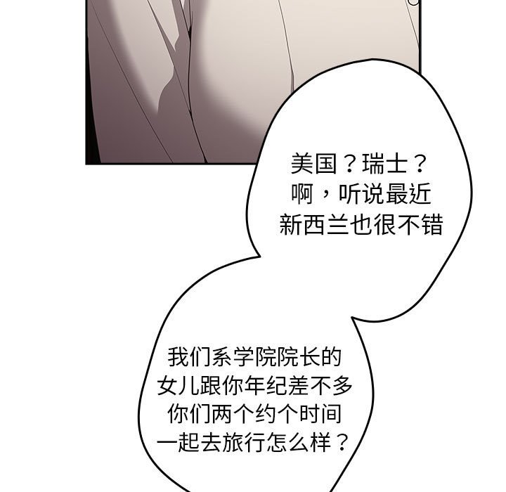 [韩国漫画] 游戏不能这样玩 剧情,巨乳大奶#[171P]-13
