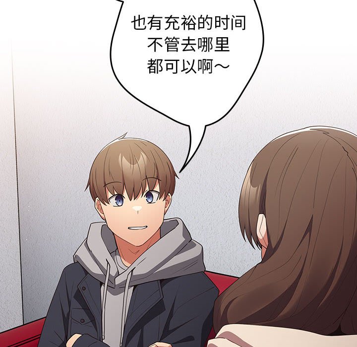 [韩国漫画] 游戏不能这样玩 剧情,巨乳大奶#[171P]-130