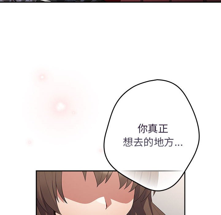 [韩国漫画] 游戏不能这样玩 剧情,巨乳大奶#[171P]-132