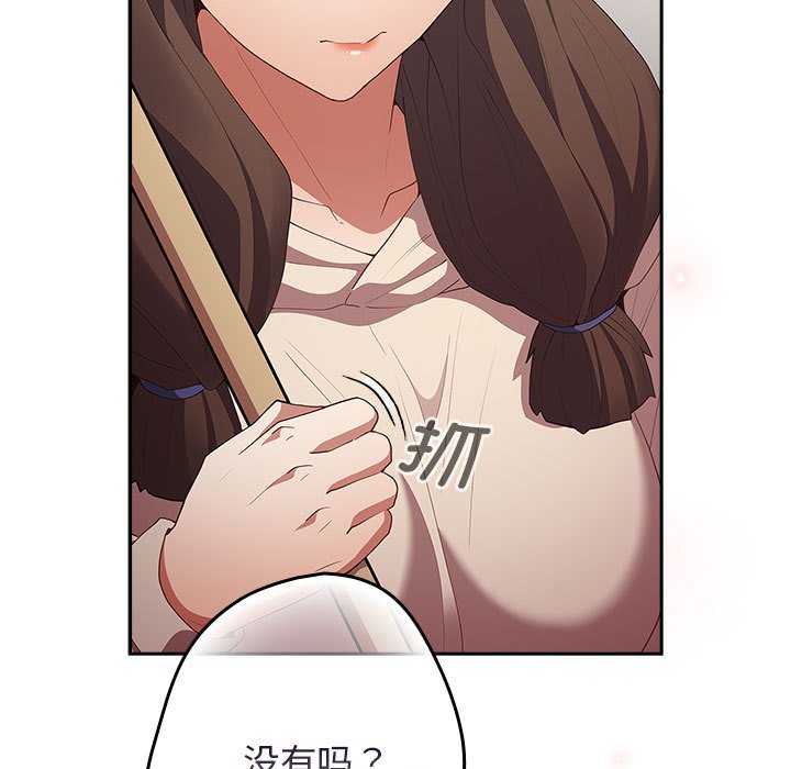 [韩国漫画] 游戏不能这样玩 剧情,巨乳大奶#[171P]-133