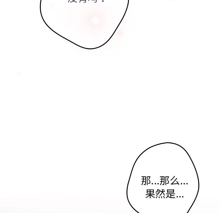 [韩国漫画] 游戏不能这样玩 剧情,巨乳大奶#[171P]-134