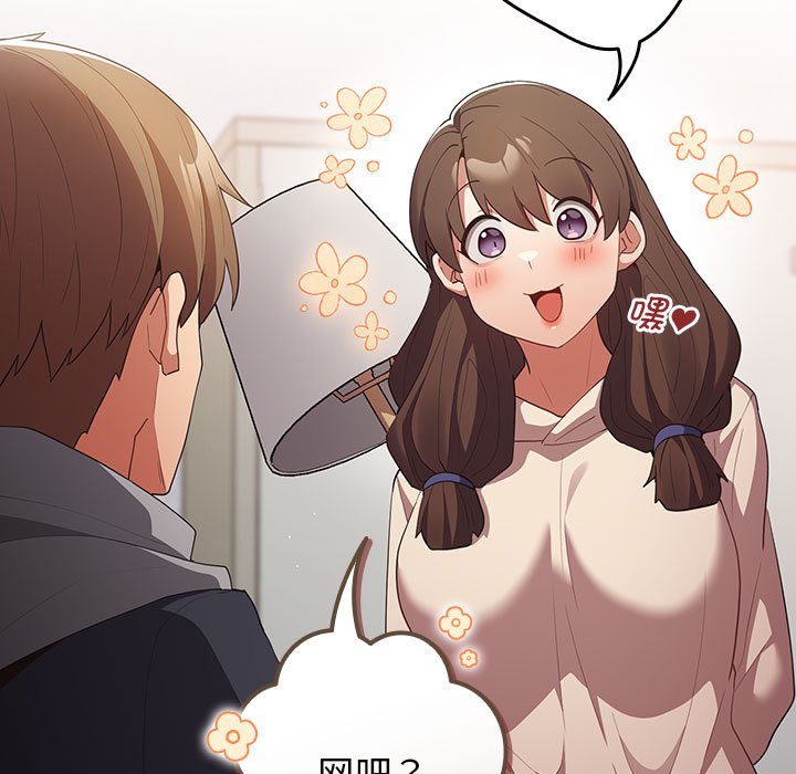 [韩国漫画] 游戏不能这样玩 剧情,巨乳大奶#[171P]-135