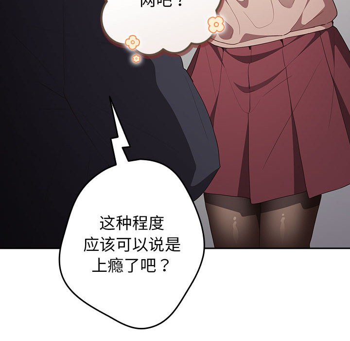 [韩国漫画] 游戏不能这样玩 剧情,巨乳大奶#[171P]-136