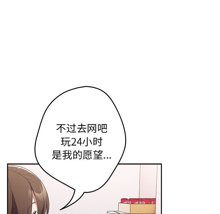 [韩国漫画] 游戏不能这样玩 剧情,巨乳大奶#[171P]-137