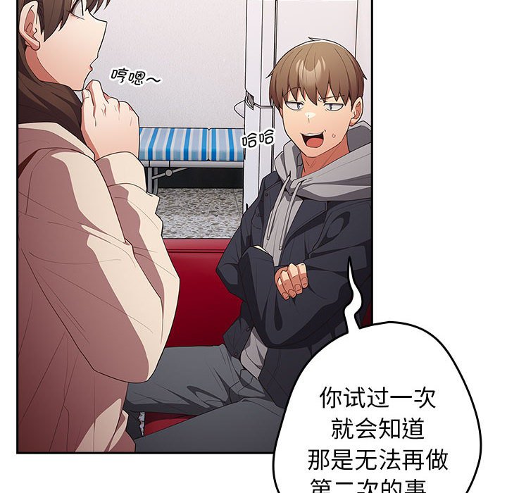 [韩国漫画] 游戏不能这样玩 剧情,巨乳大奶#[171P]-138