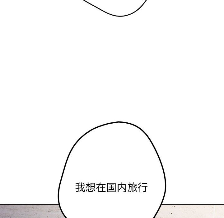 [韩国漫画] 游戏不能这样玩 剧情,巨乳大奶#[171P]-14