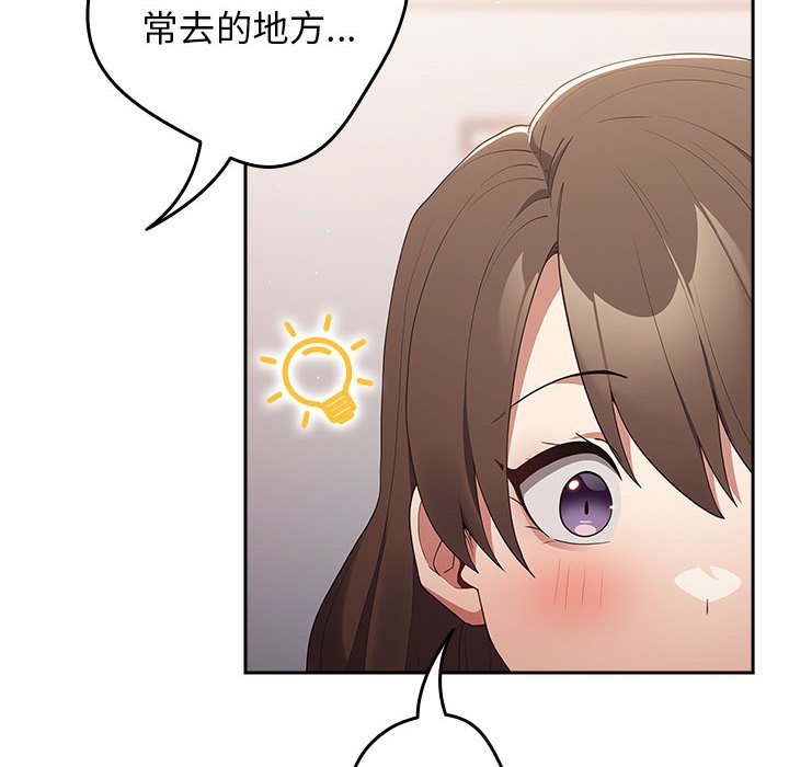 [韩国漫画] 游戏不能这样玩 剧情,巨乳大奶#[171P]-140