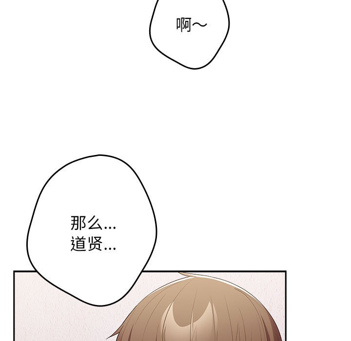 [韩国漫画] 游戏不能这样玩 剧情,巨乳大奶#[171P]-141